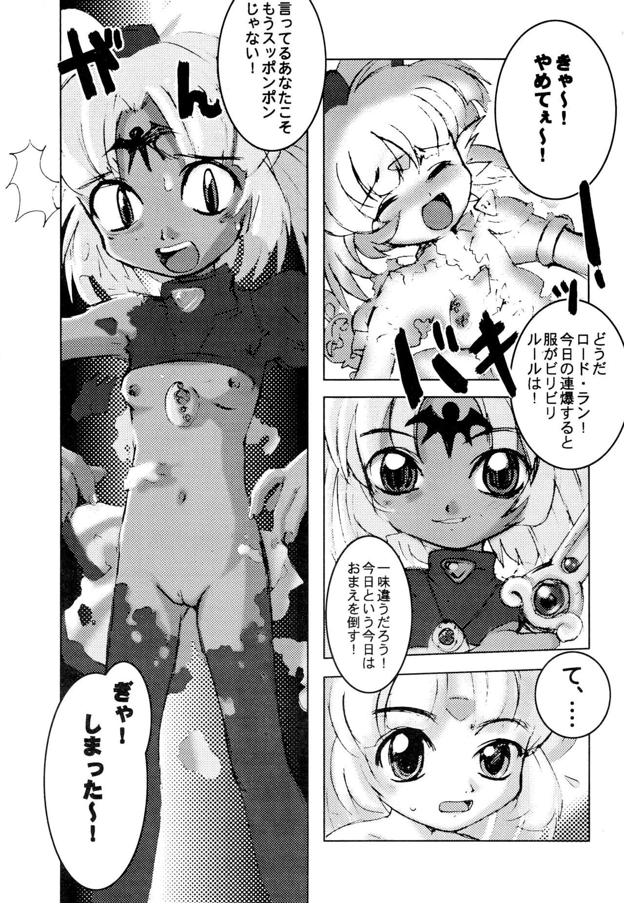 Saturnian Age page 5 full