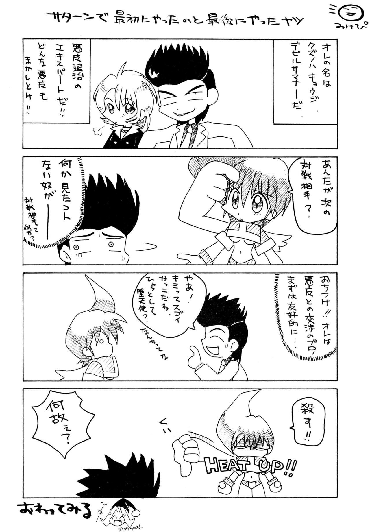 Saturnian Age page 8 full