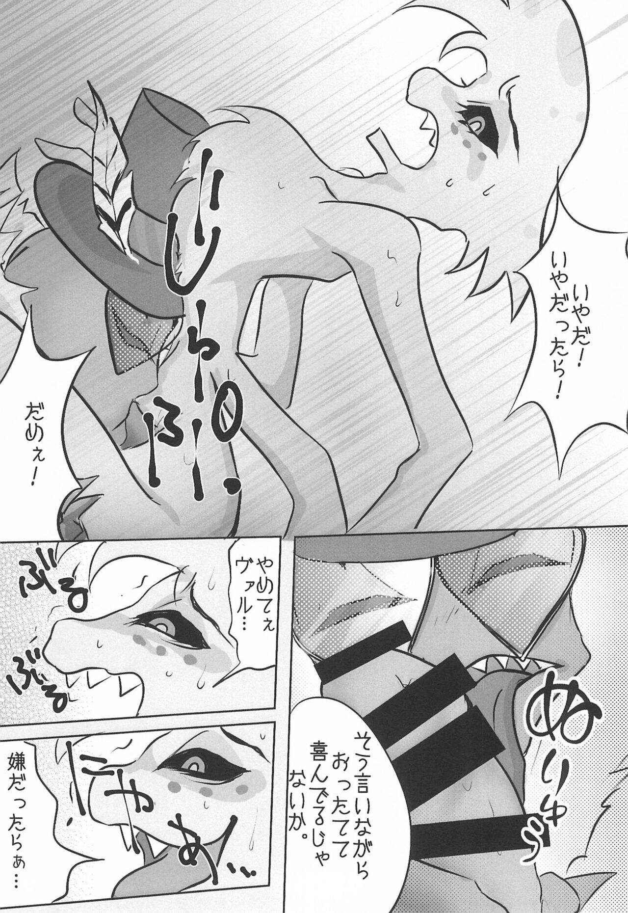 SPIDER SILK page 10 full