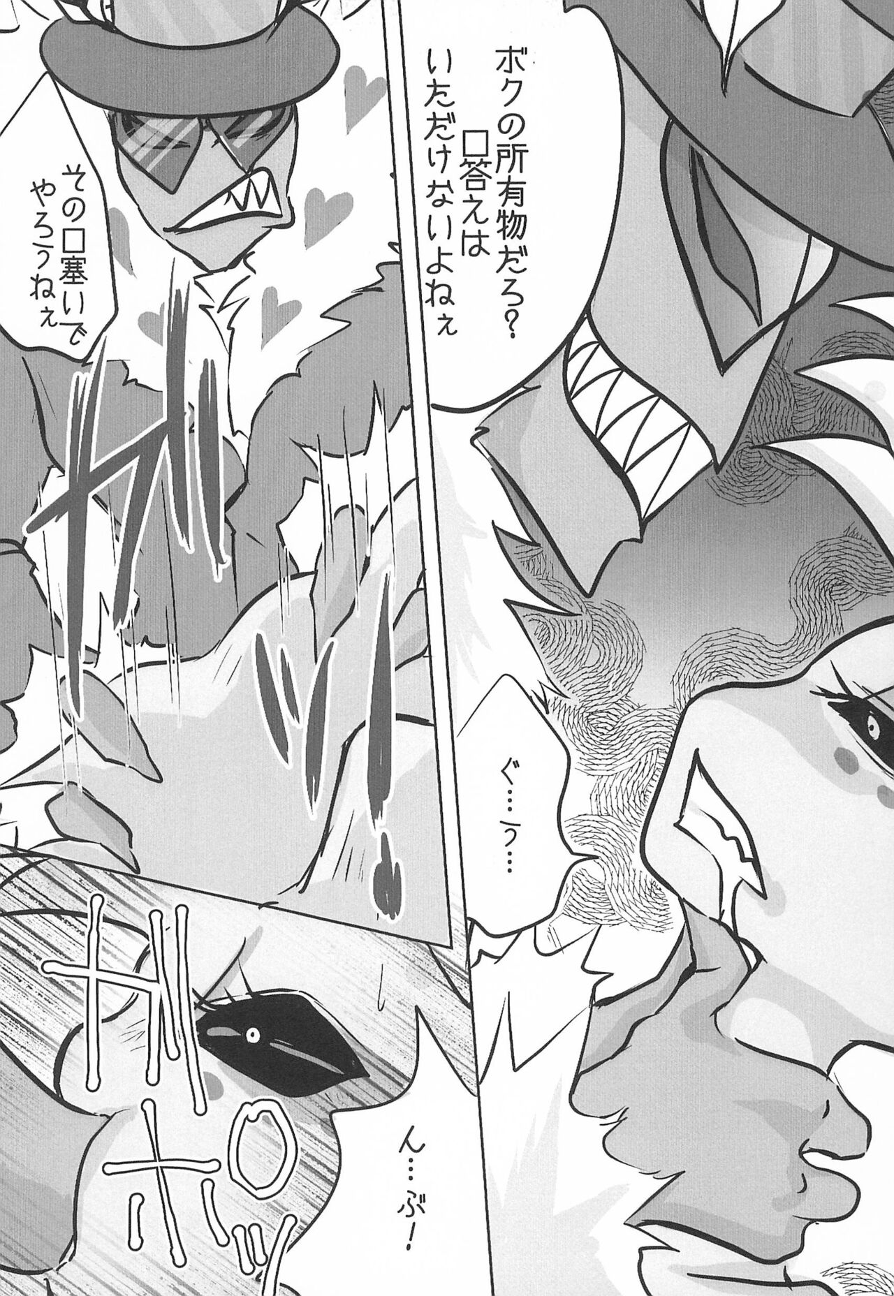 SPIDER SILK page 7 full