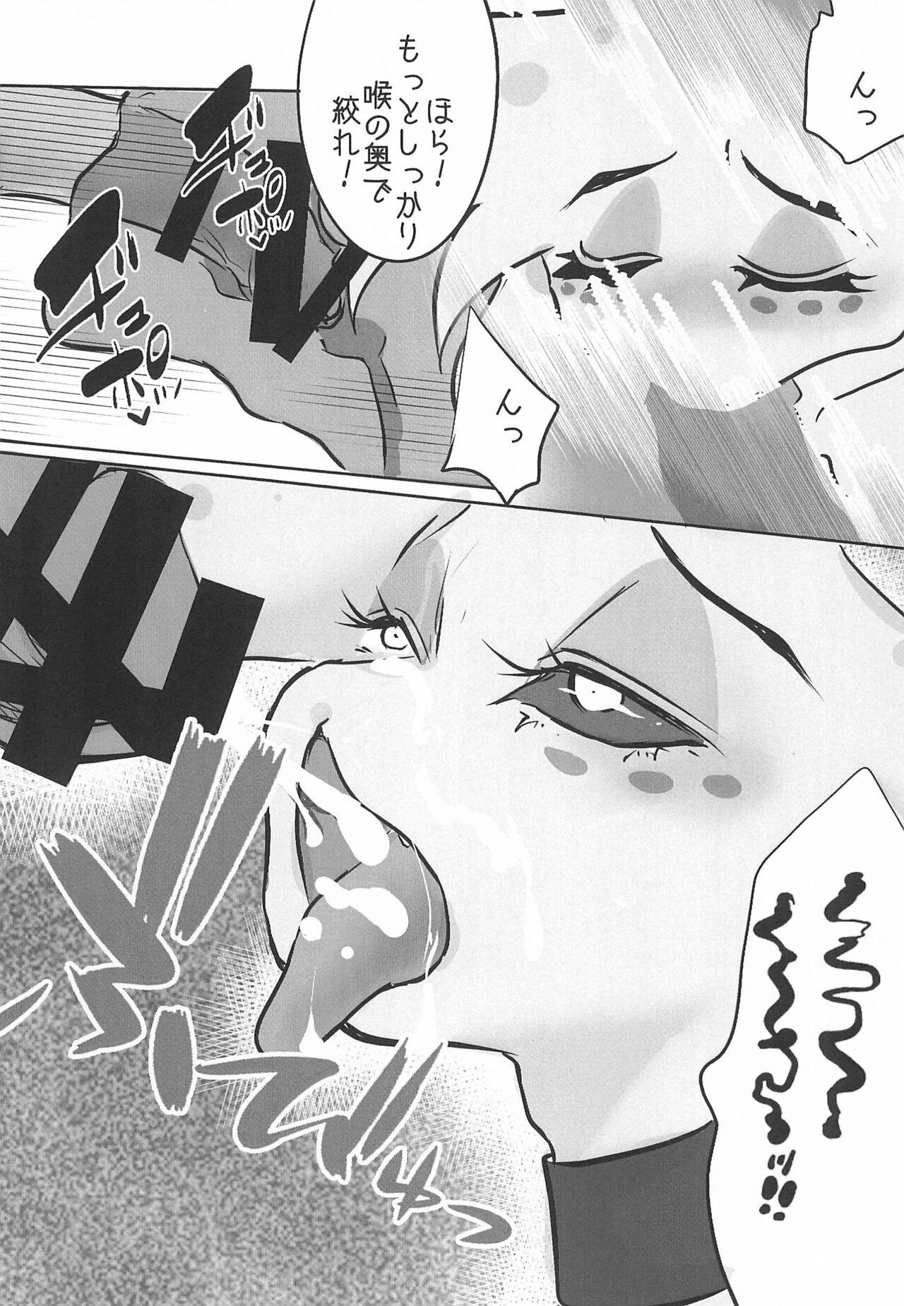 SPIDER SILK page 8 full