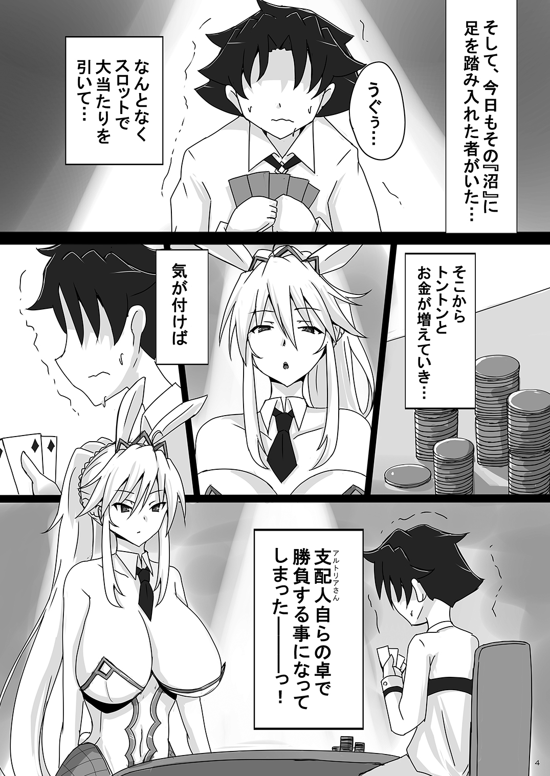 Seidorei  ni Natta Shota Master to Sakusei Bunny Artoria-san page 4 full
