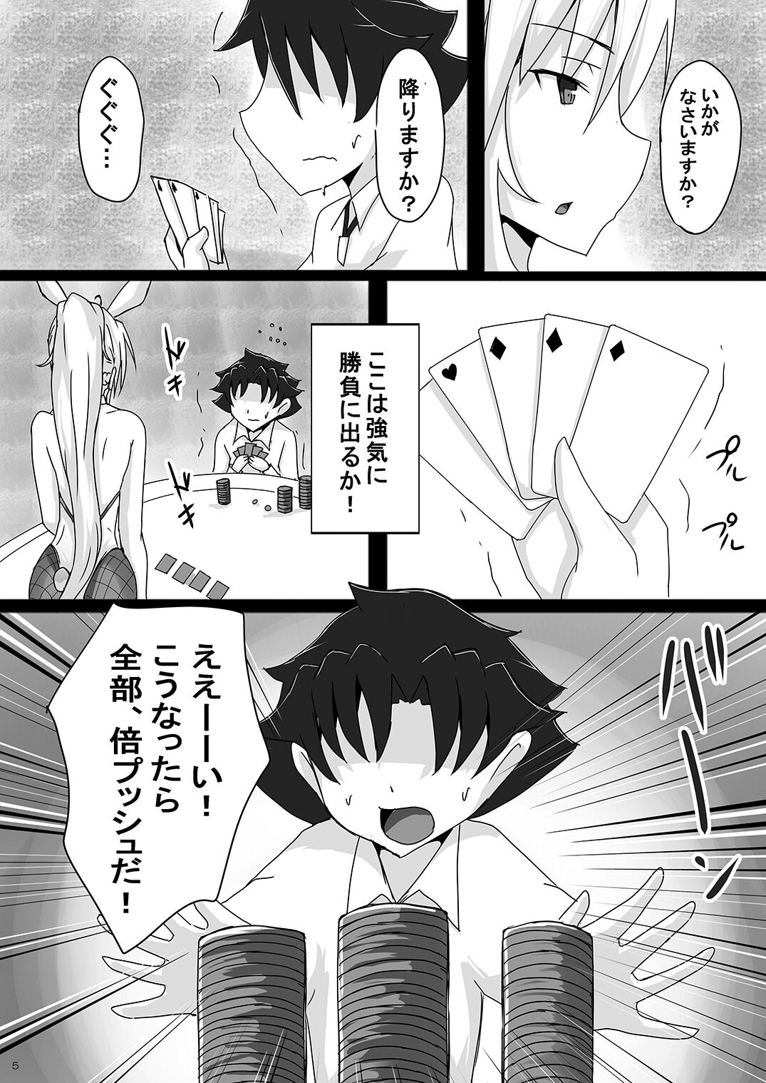 Seidorei  ni Natta Shota Master to Sakusei Bunny Artoria-san page 5 full
