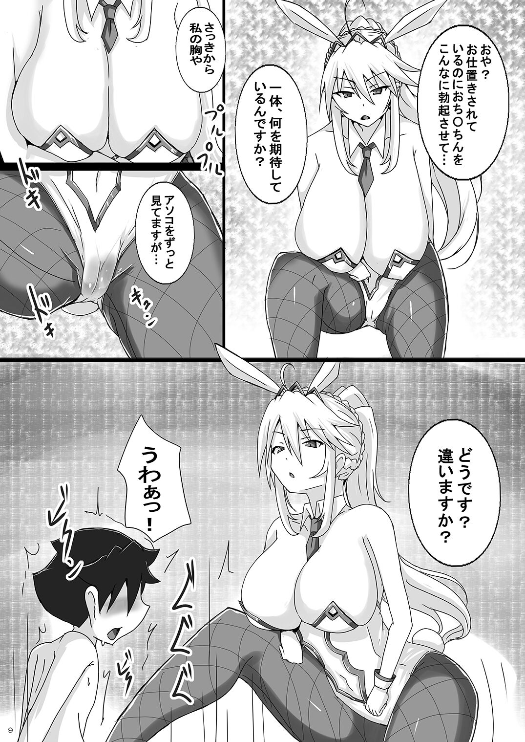 Seidorei  ni Natta Shota Master to Sakusei Bunny Artoria-san page 9 full