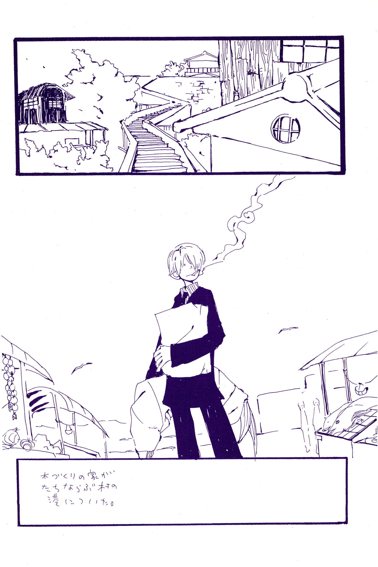 こわれたもののほんとのかたち page 3 full