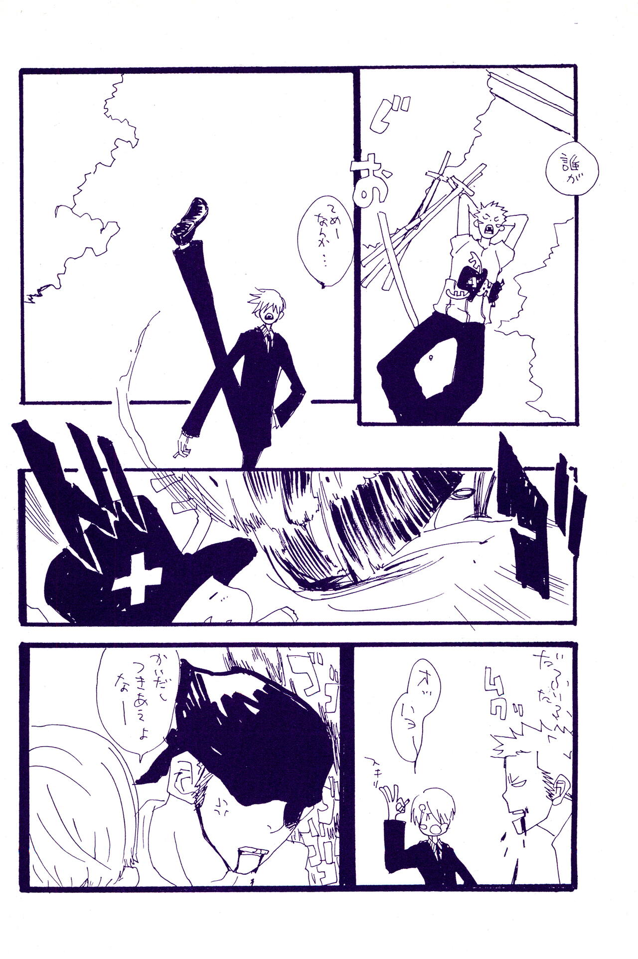 こわれたもののほんとのかたち page 7 full