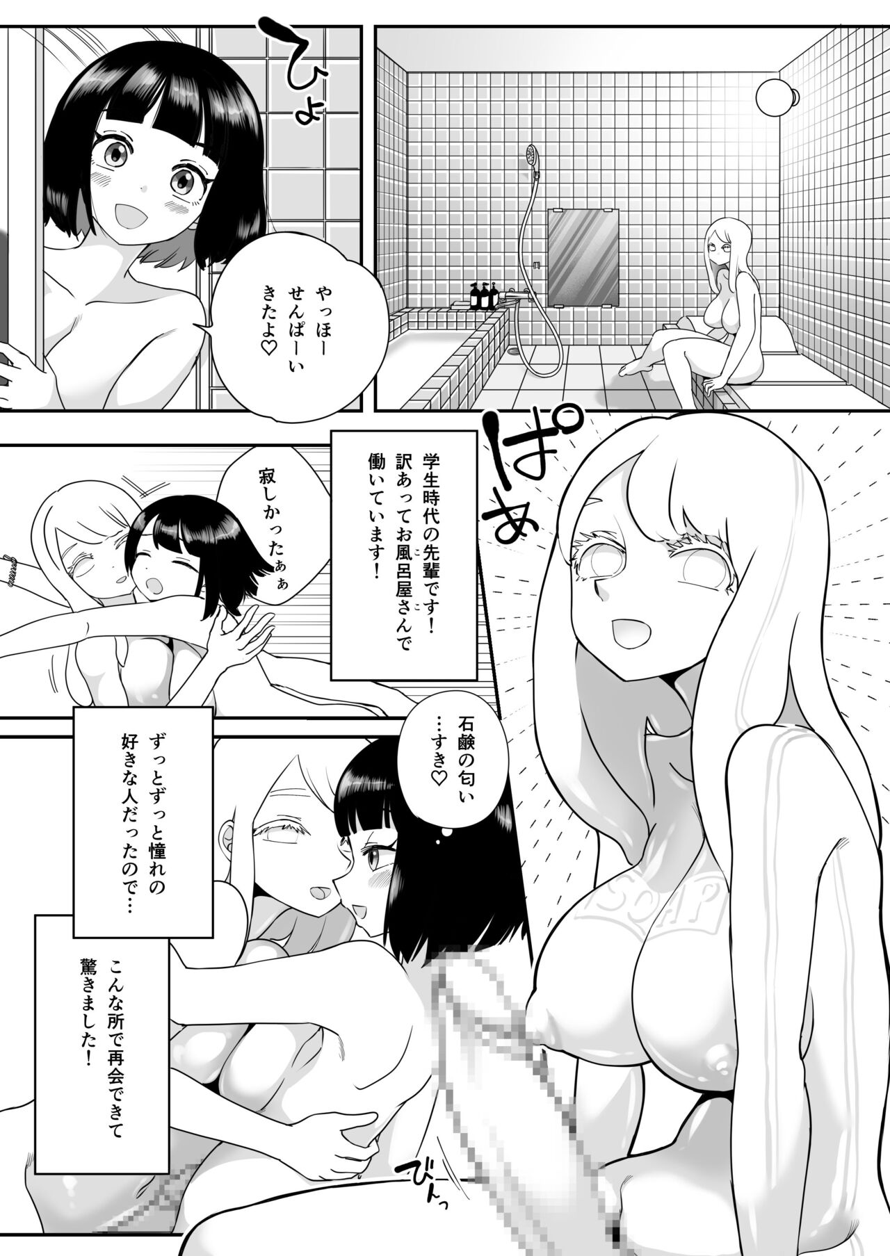 凝固まるセカイの歩きかた #9 page 4 full