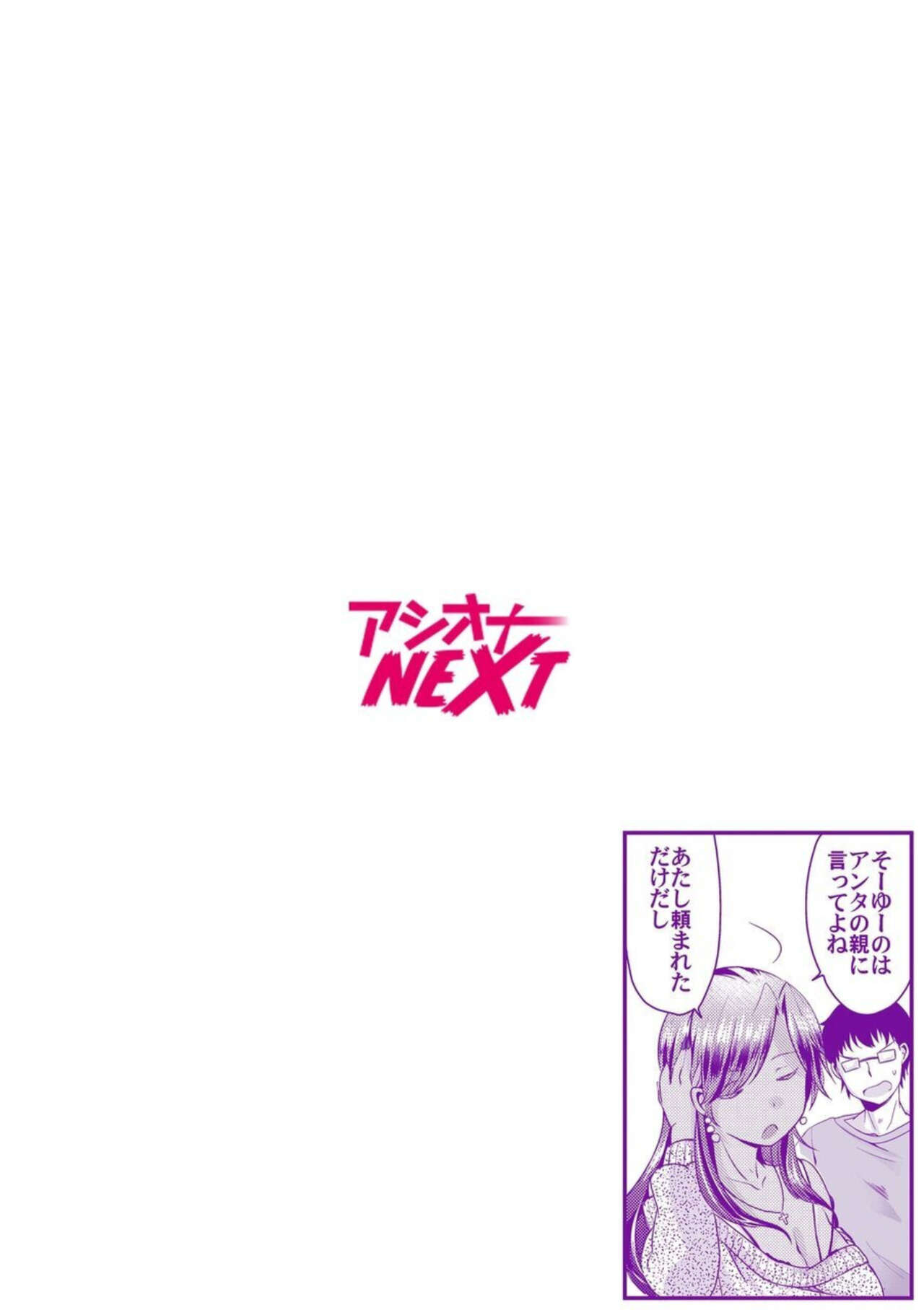 Kuro Gyaru to Soku Hame Dōsei Seikatsu! Ecchina Chikubi ni chi Yushitē! 1 page 2 full