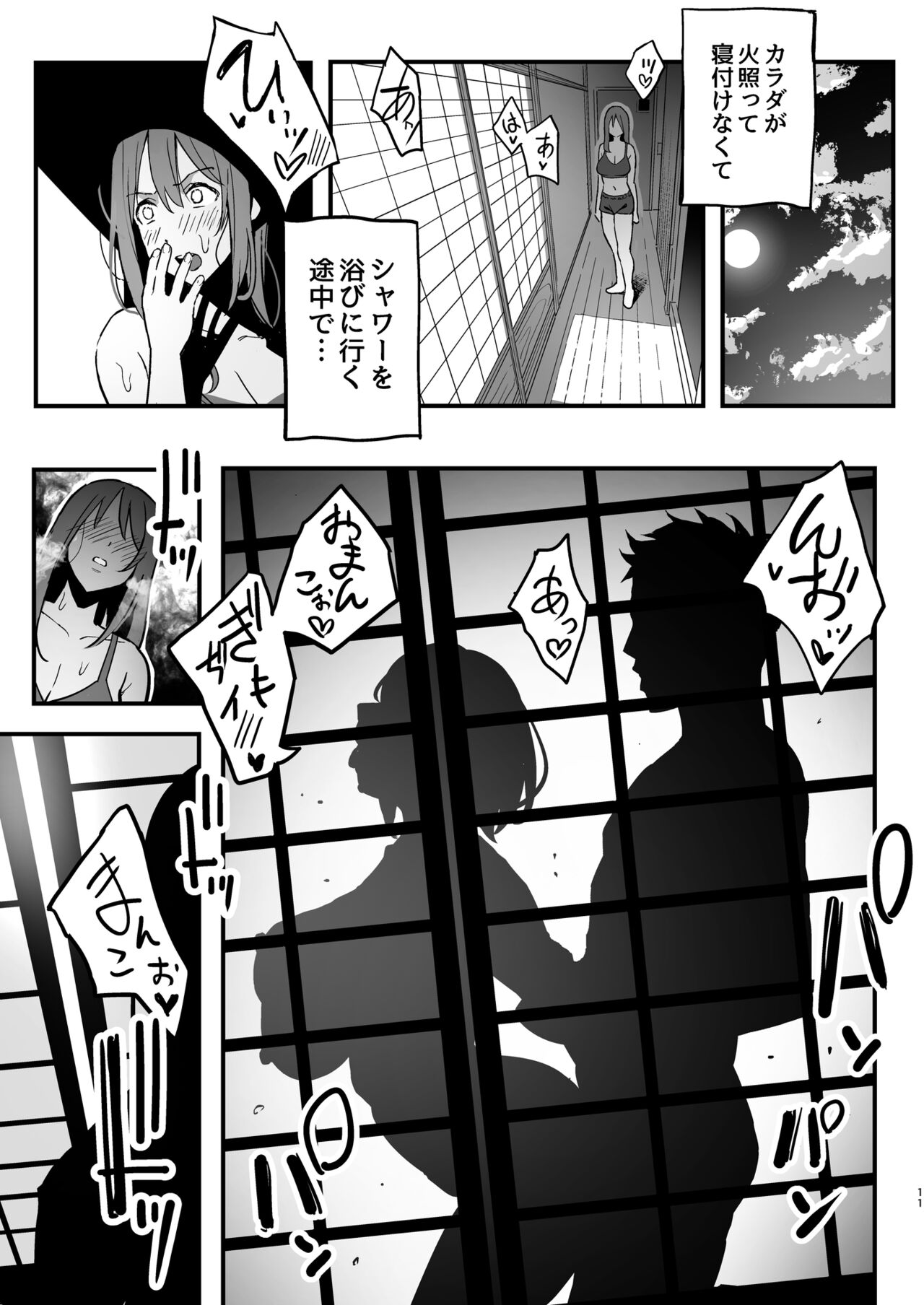 彼女のママはママ活のママだった。 page 10 full