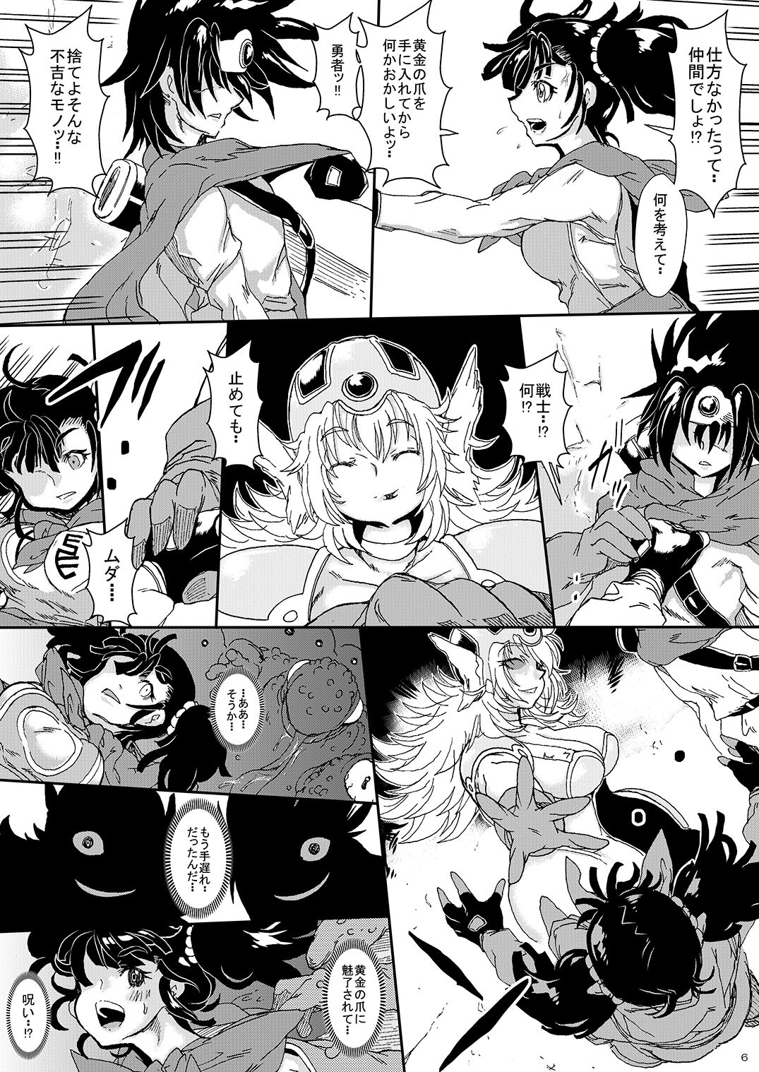 Noroi no Ishukan ~Ougon no Tsume ni Miserare Ochiteiku Yuusha Ikkou~ page 5 full