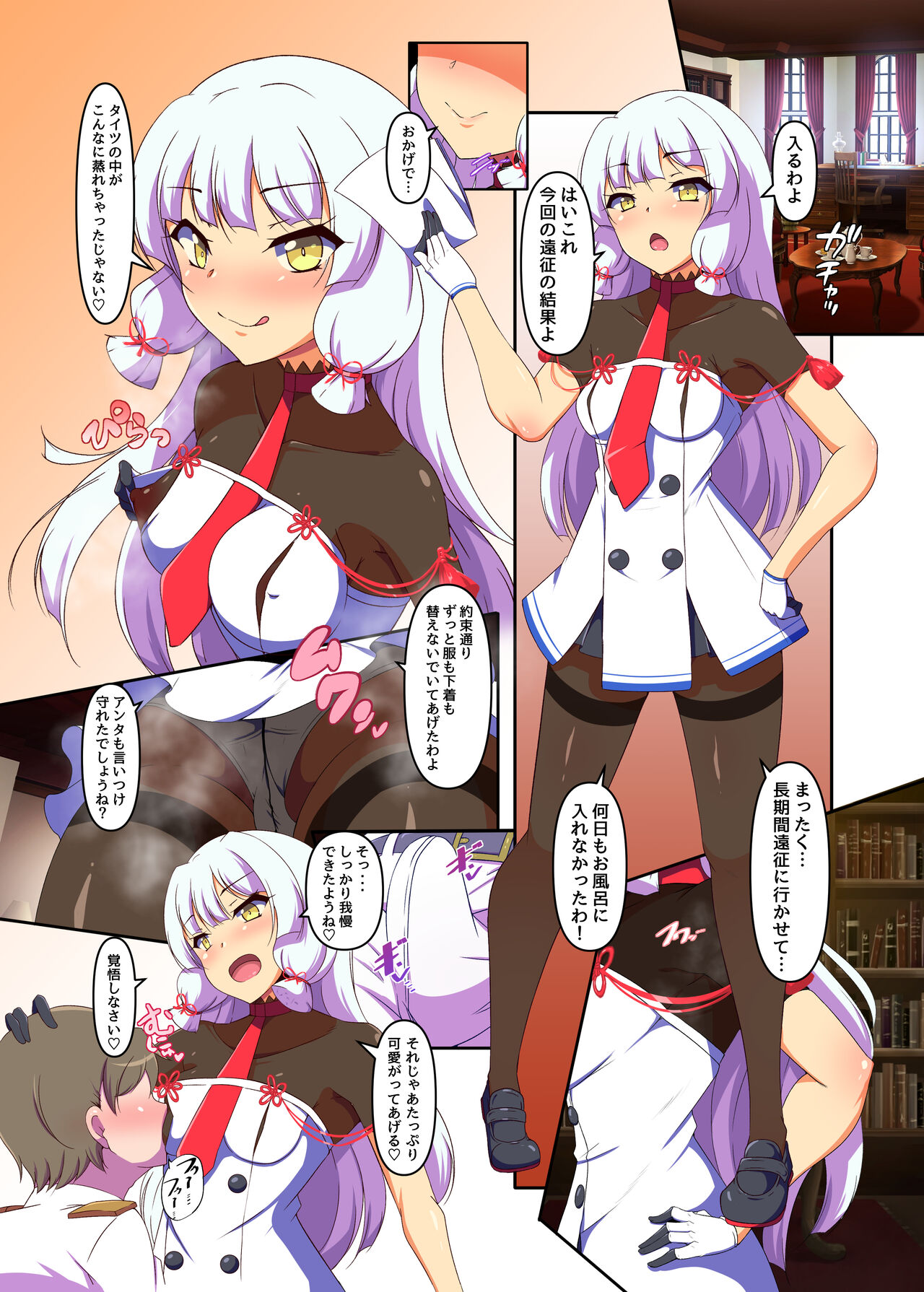 Ensei Kaeri Hishokan no Nioizeme page 2 full