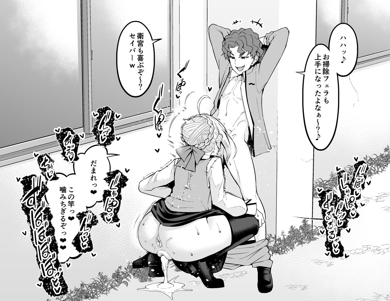 saber and shinji behind the school 2 page 6 full