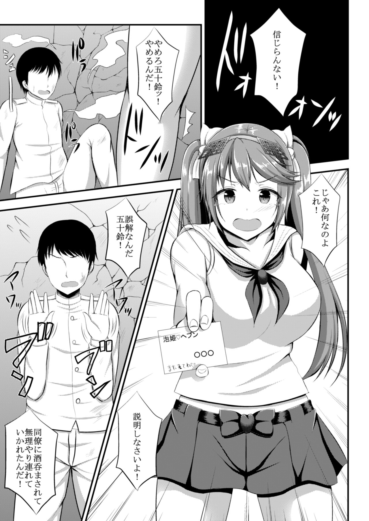 Isuzu no Sopu Gokko page 2 full