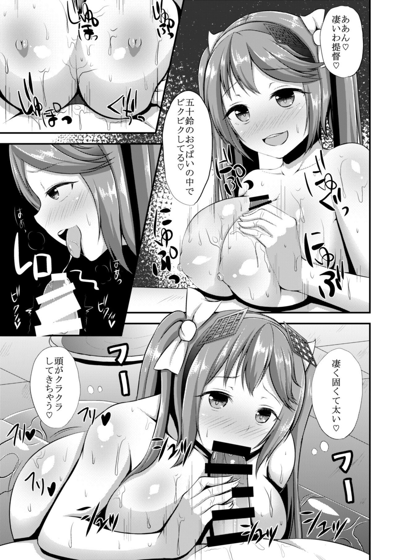 Isuzu no Sopu Gokko page 8 full
