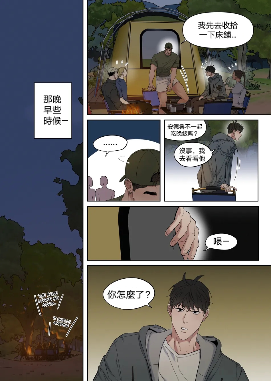Camping|露营 page 3 full