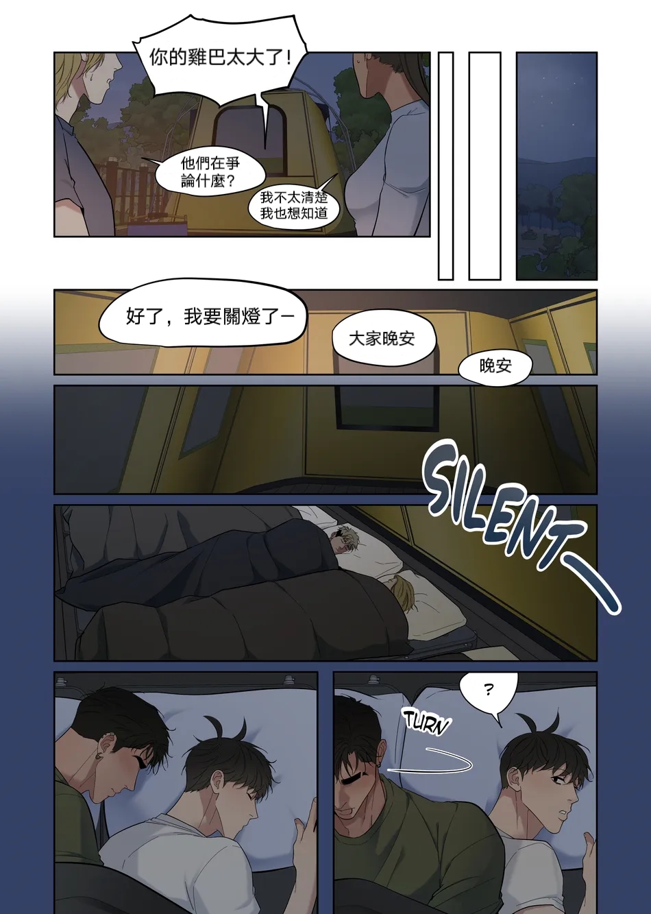 Camping|露营 page 5 full