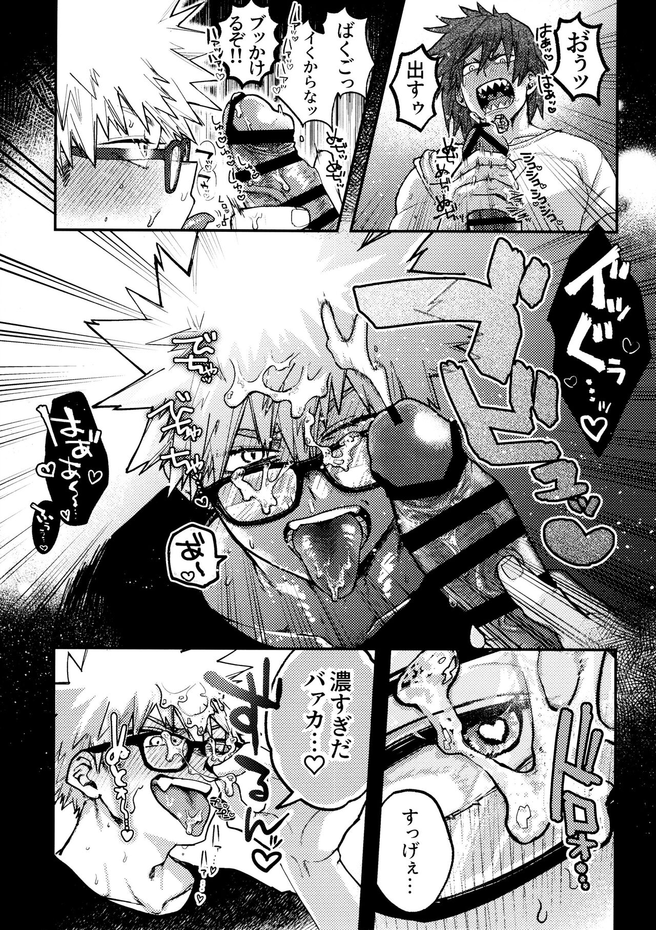 Kiribaku & Kiribaku Lewd Book La Mode #2 page 10 full