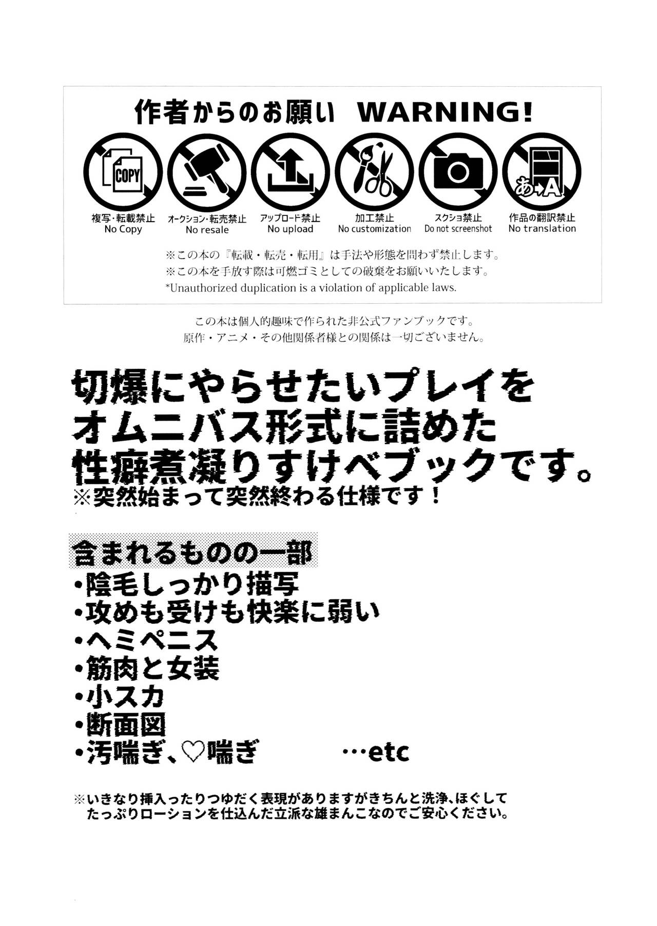 Kiribaku & Kiribaku Lewd Book La Mode #2 page 2 full