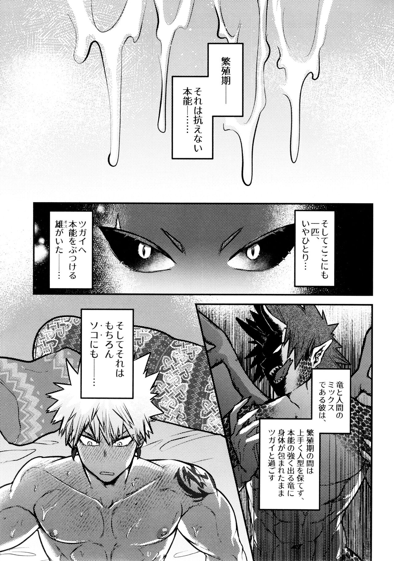 Kiribaku & Kiribaku Lewd Book La Mode #2 page 4 full
