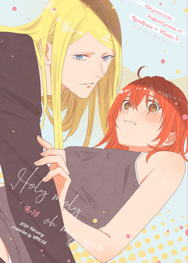 Holy moly, oh my gosh page 1 full