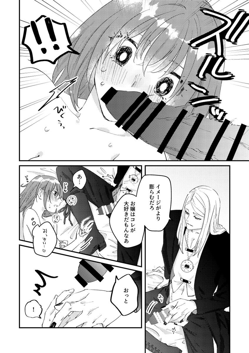 Holy moly, oh my gosh page 10 full