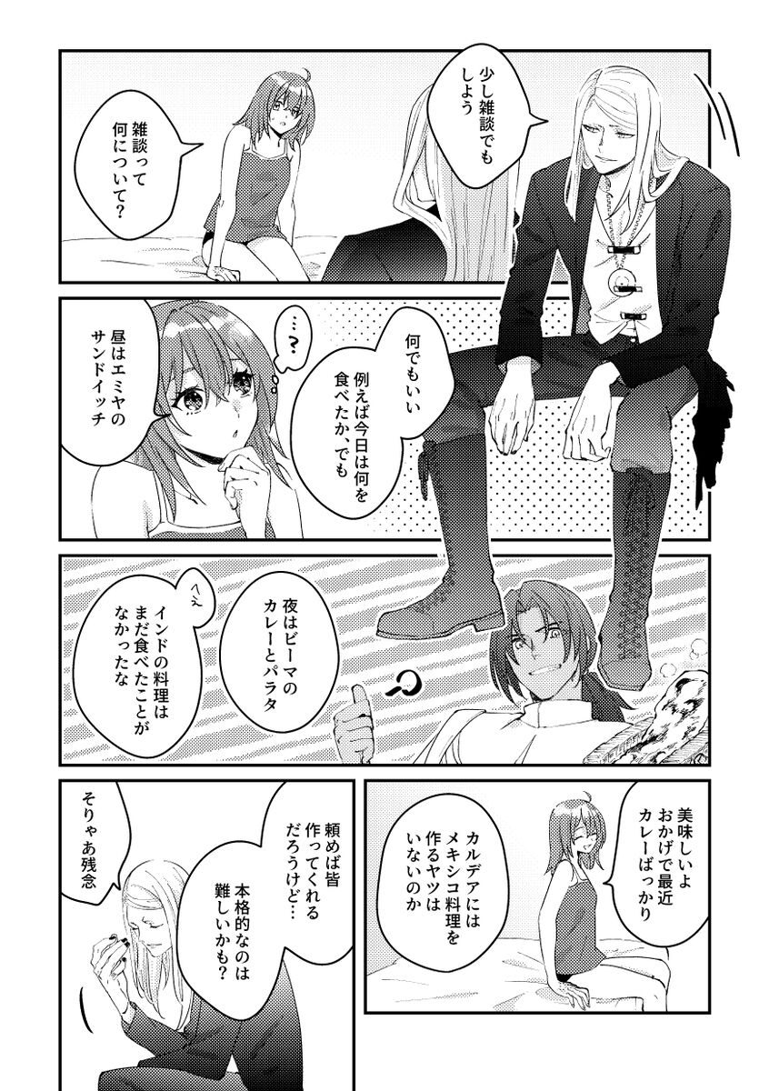 Holy moly, oh my gosh page 3 full