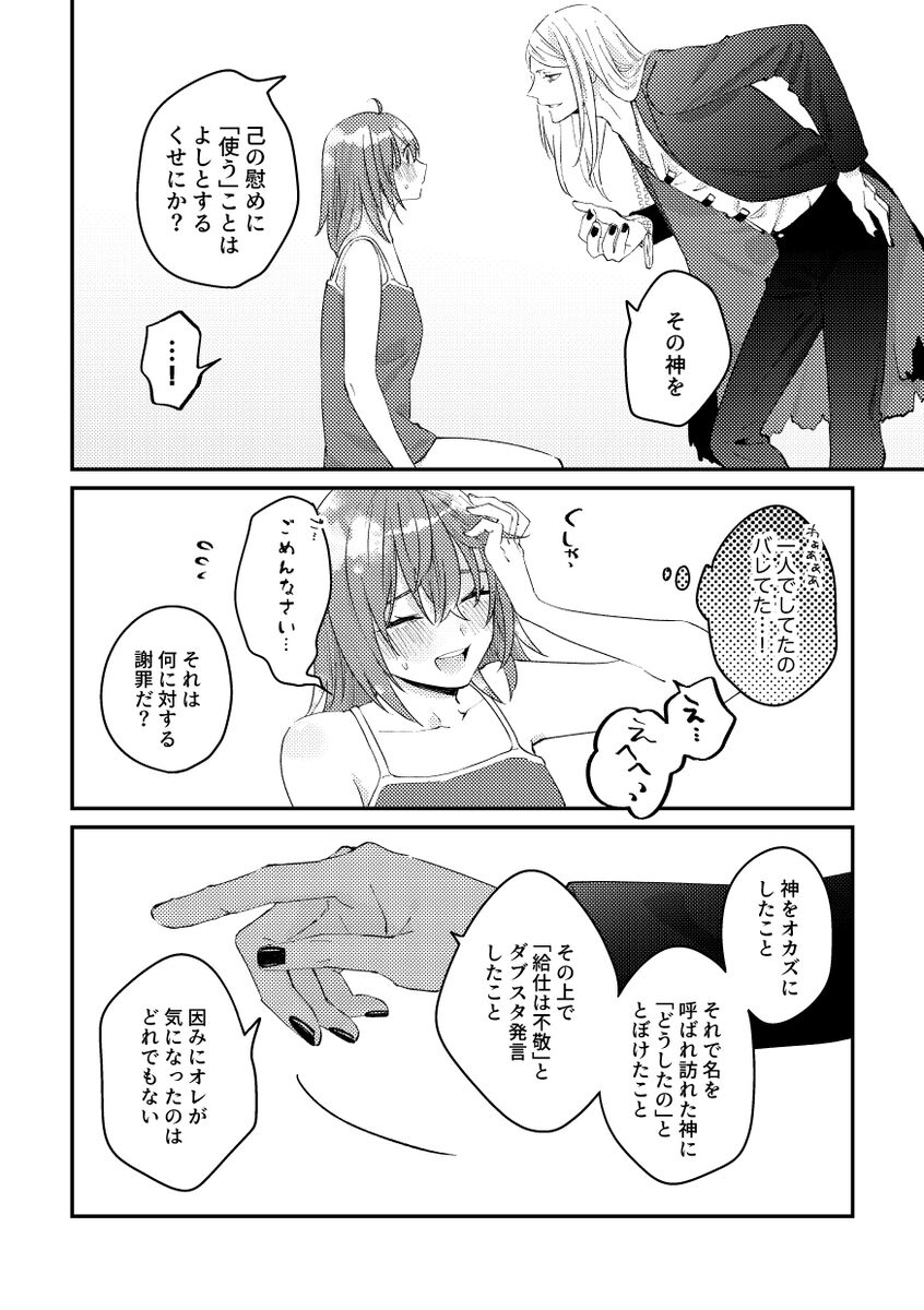 Holy moly, oh my gosh page 5 full