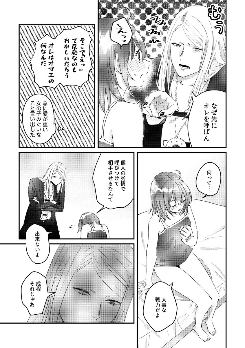 Holy moly, oh my gosh page 6 full