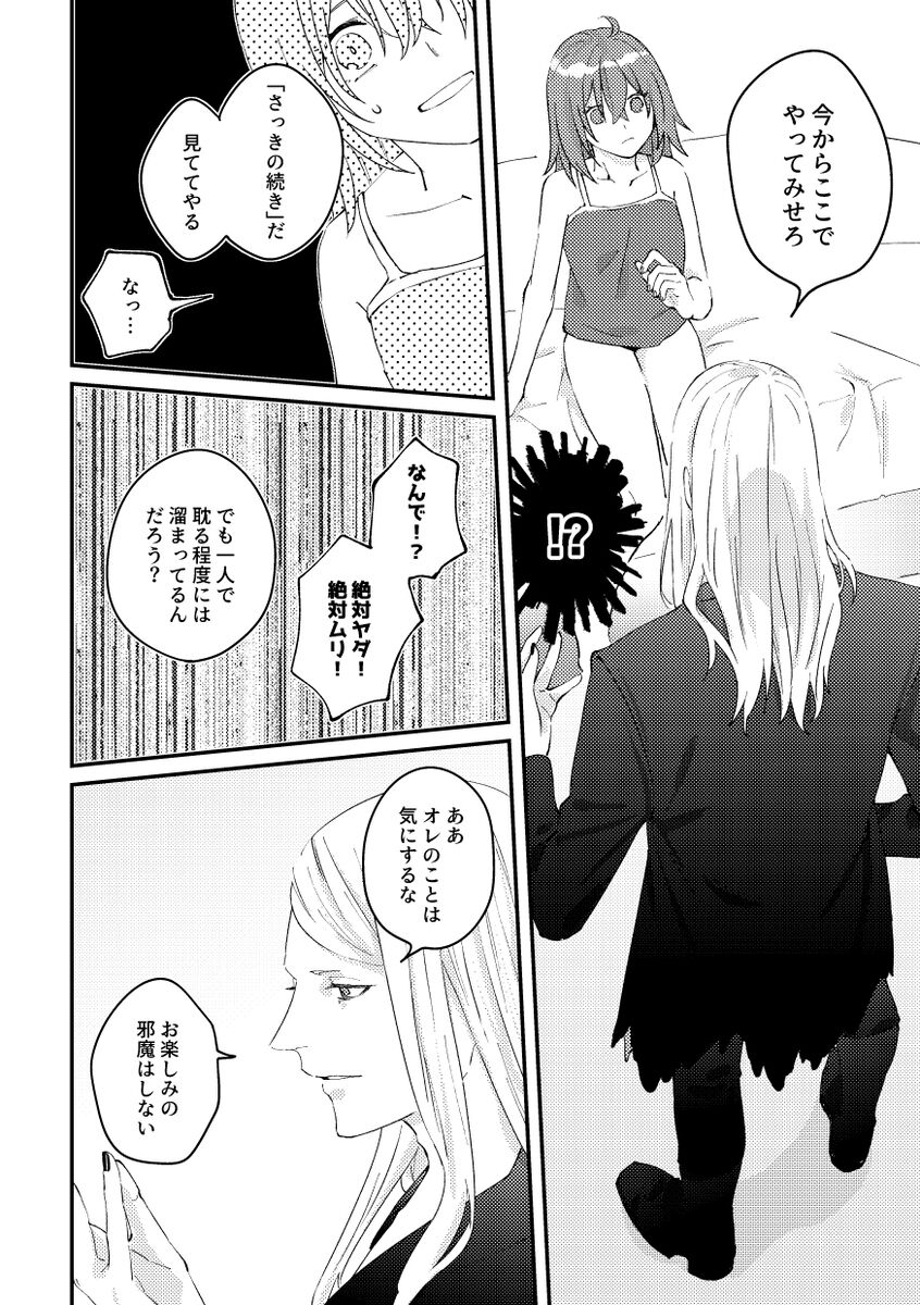 Holy moly, oh my gosh page 7 full