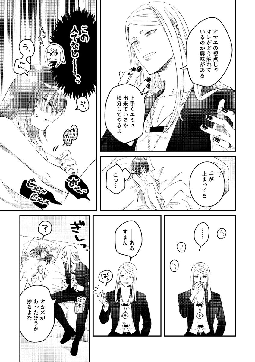 Holy moly, oh my gosh page 9 full