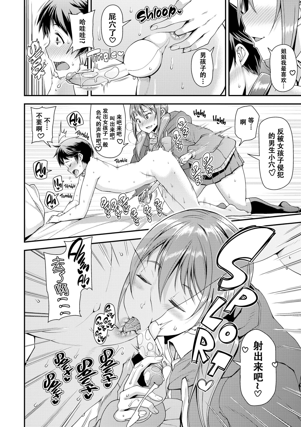 渋谷さんちのハチコーくん page 9 full