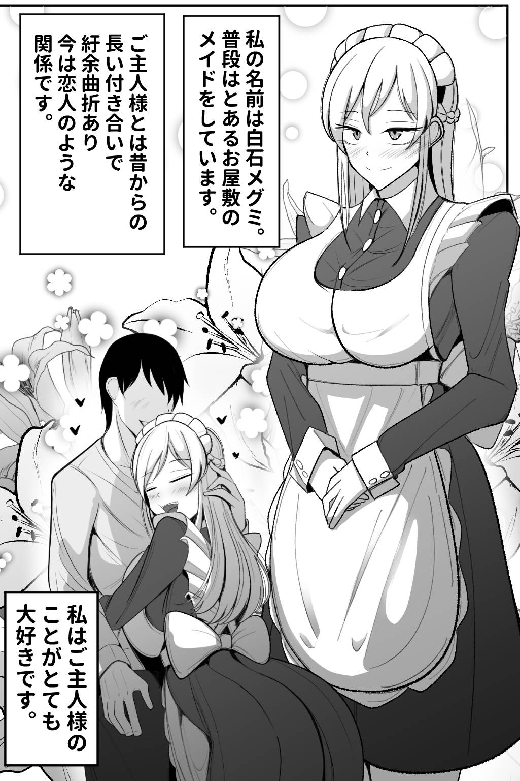 Boku no Maid no Netorase Douga page 2 full