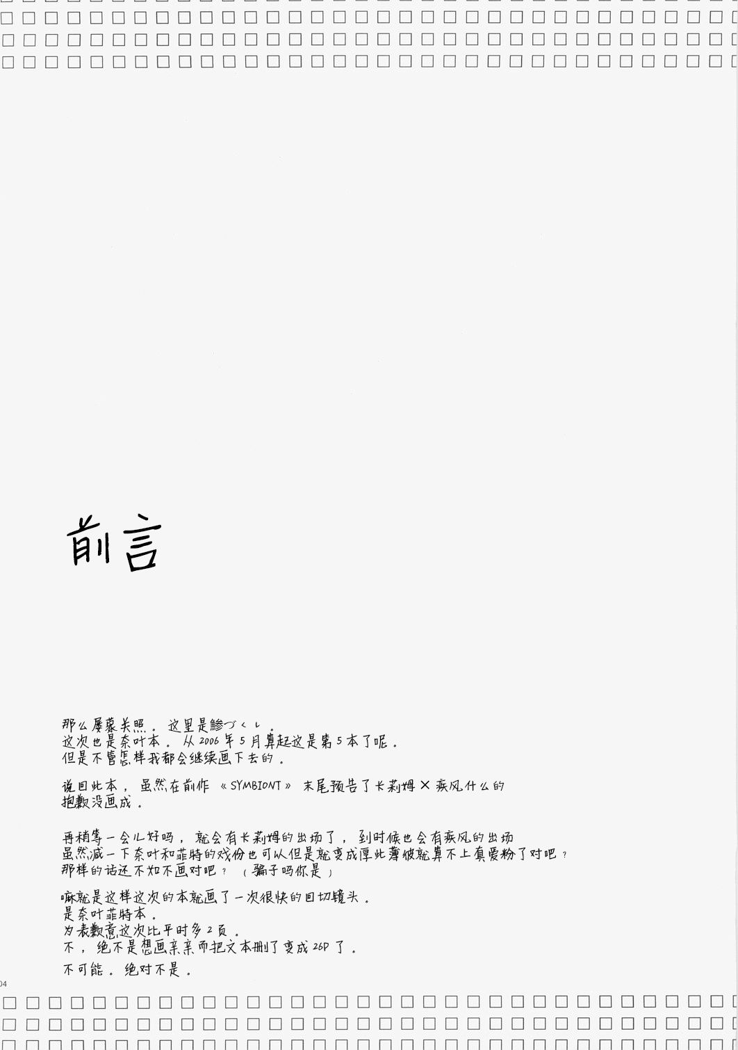 ALTER EGO page 3 full