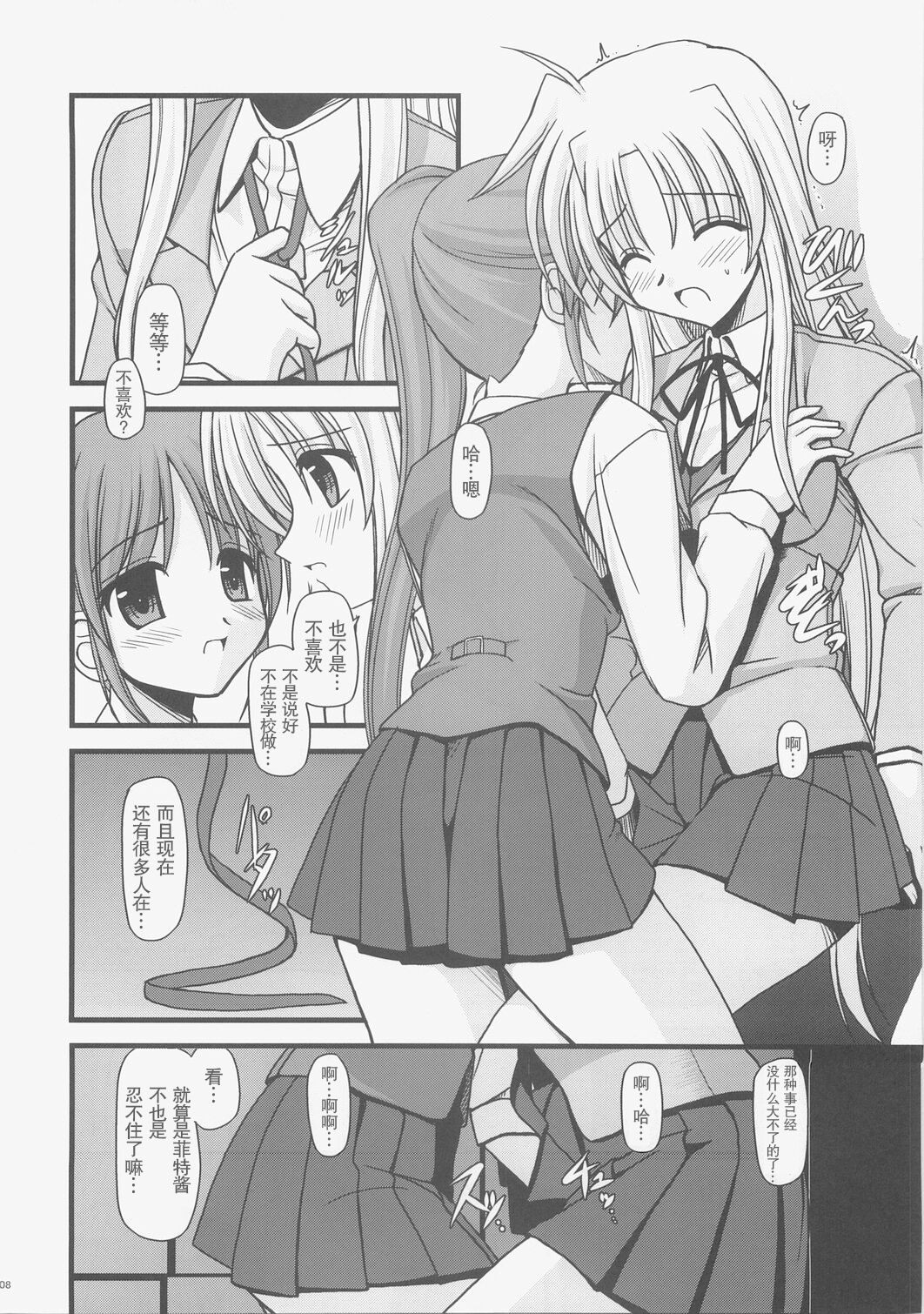 ALTER EGO page 7 full