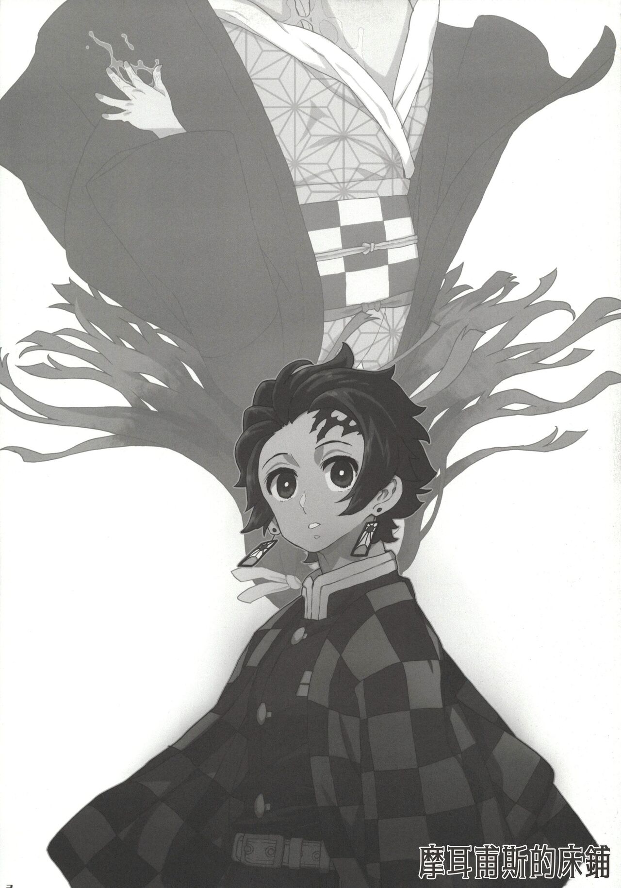 Morpheus no Shitone | 摩耳甫斯的床鋪 page 2 full