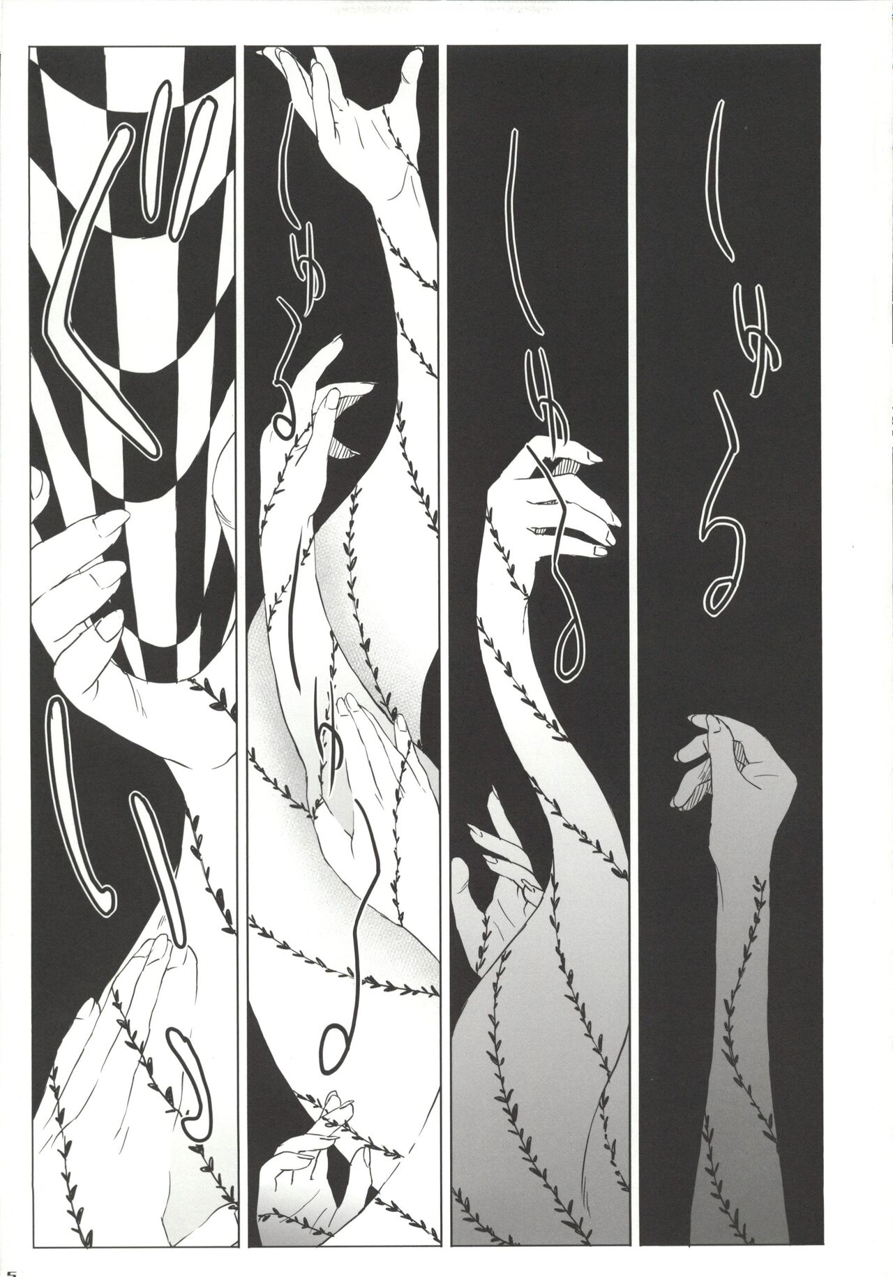 Morpheus no Shitone | 摩耳甫斯的床鋪 page 4 full