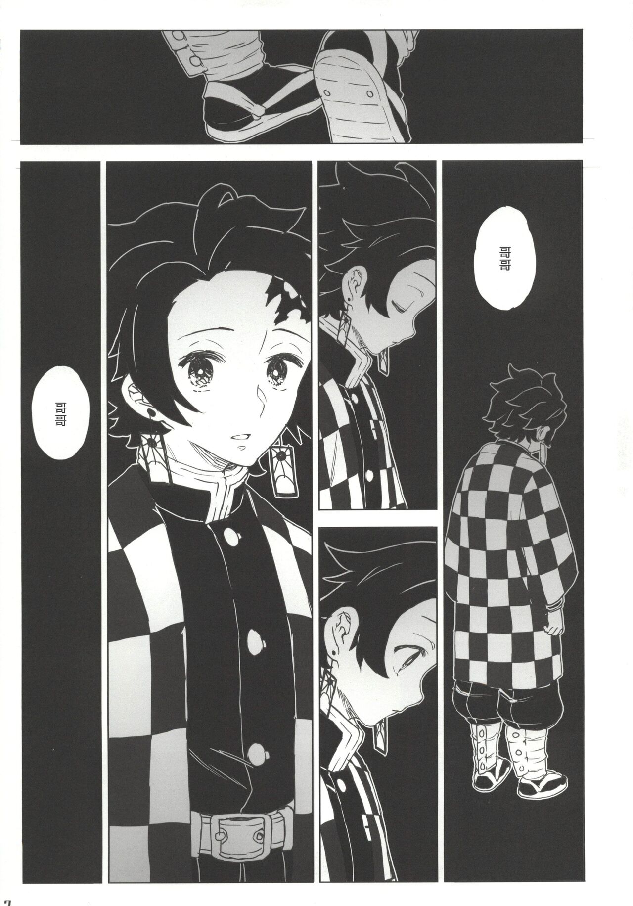 Morpheus no Shitone | 摩耳甫斯的床鋪 page 6 full