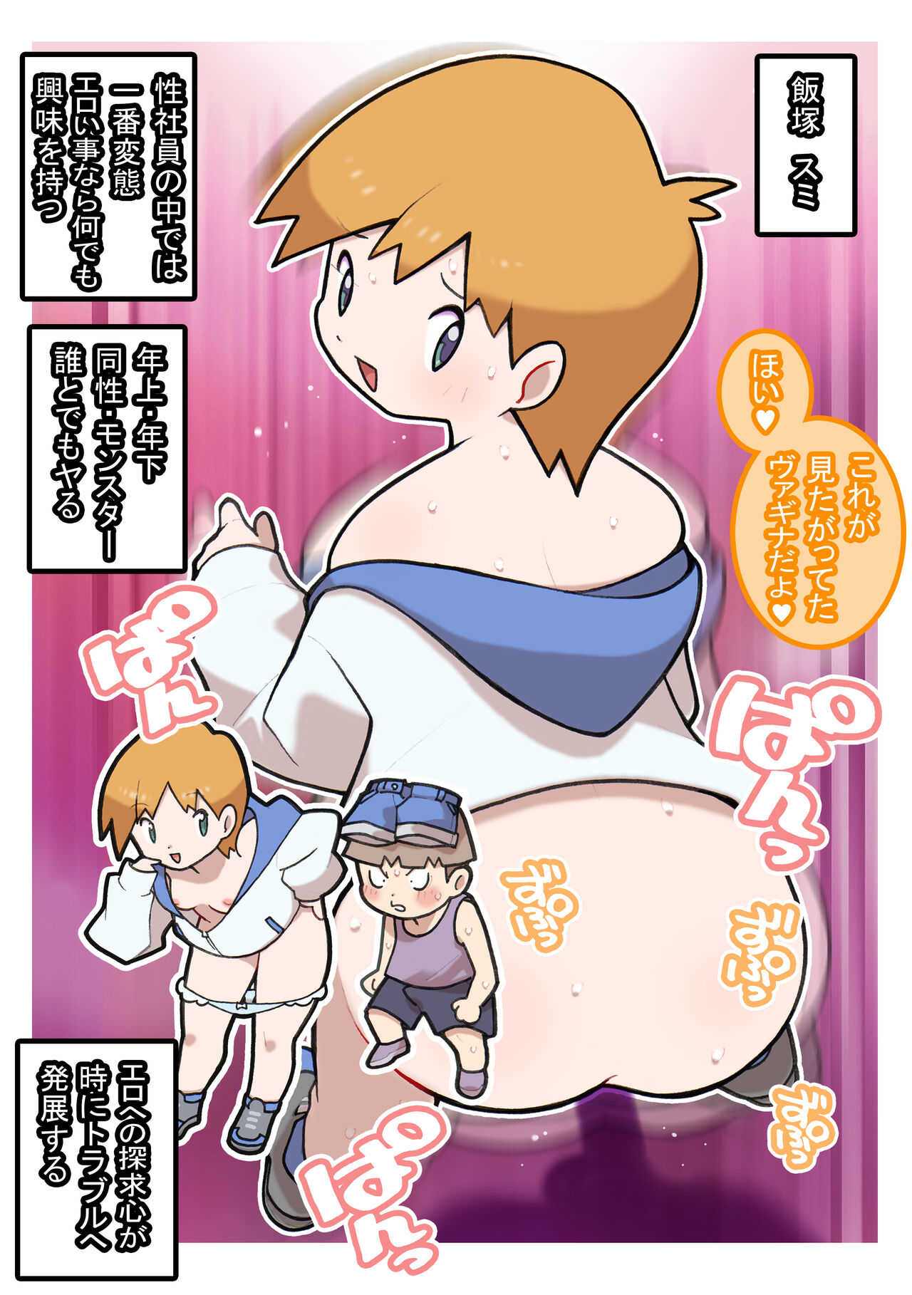 Seishain Onee-san 10 ~Youyaku! Seishain Onee-san!!~ page 10 full