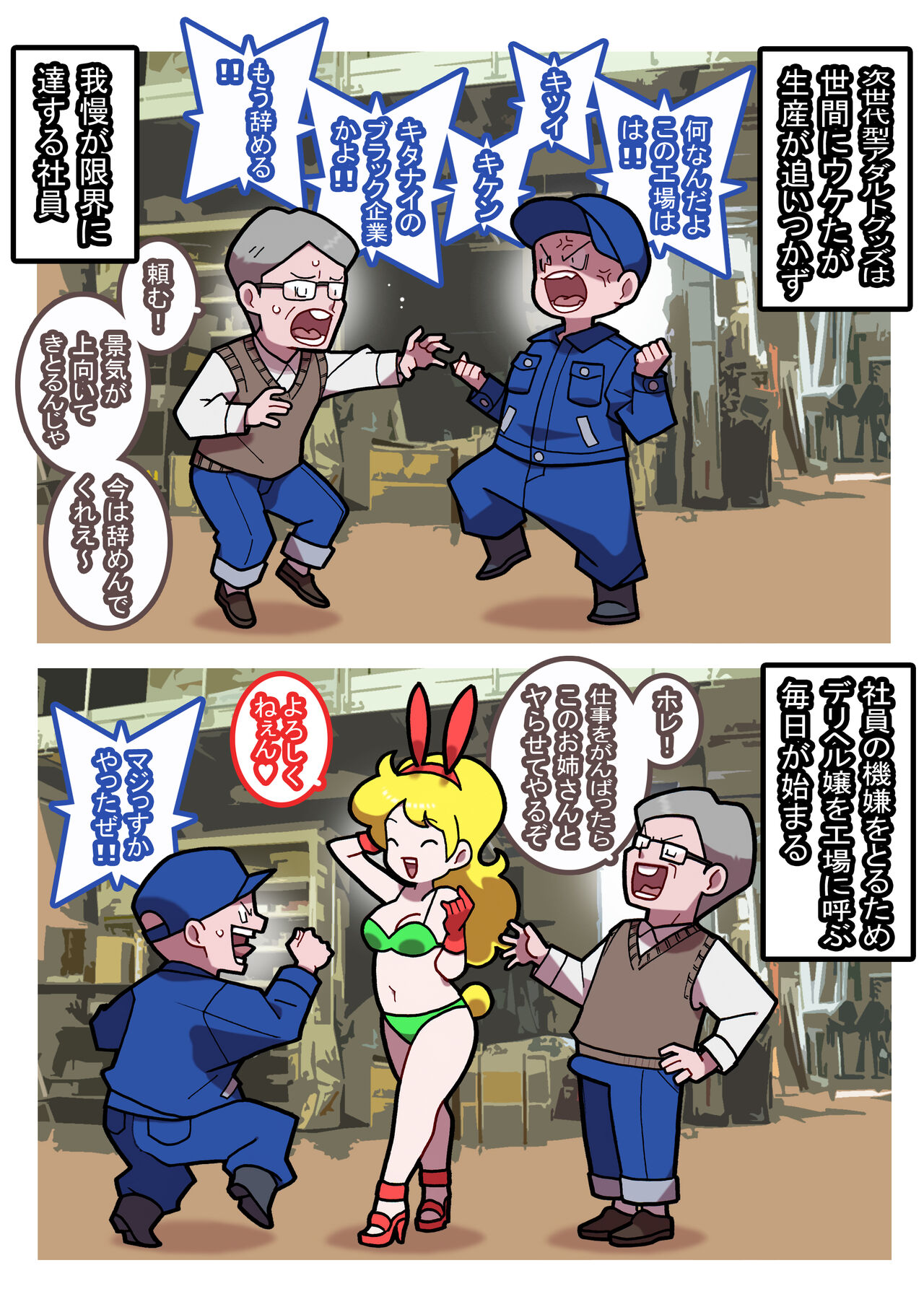 Seishain Onee-san 10 ~Youyaku! Seishain Onee-san!!~ page 5 full