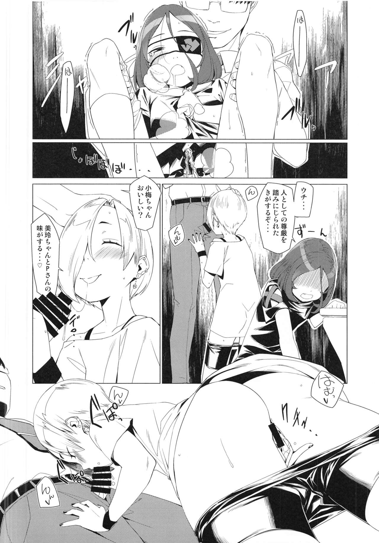 Break Time! Pilot Ban page 7 full