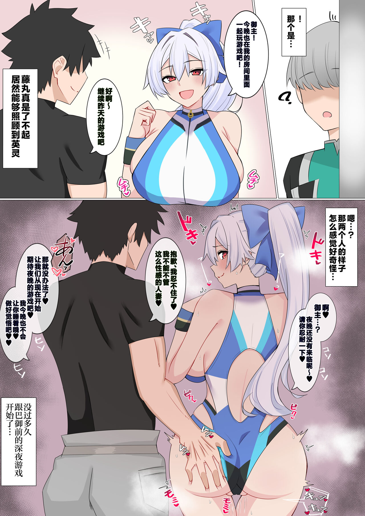 巴さんと夜中のげぇむをする話❤︎ page 1 full