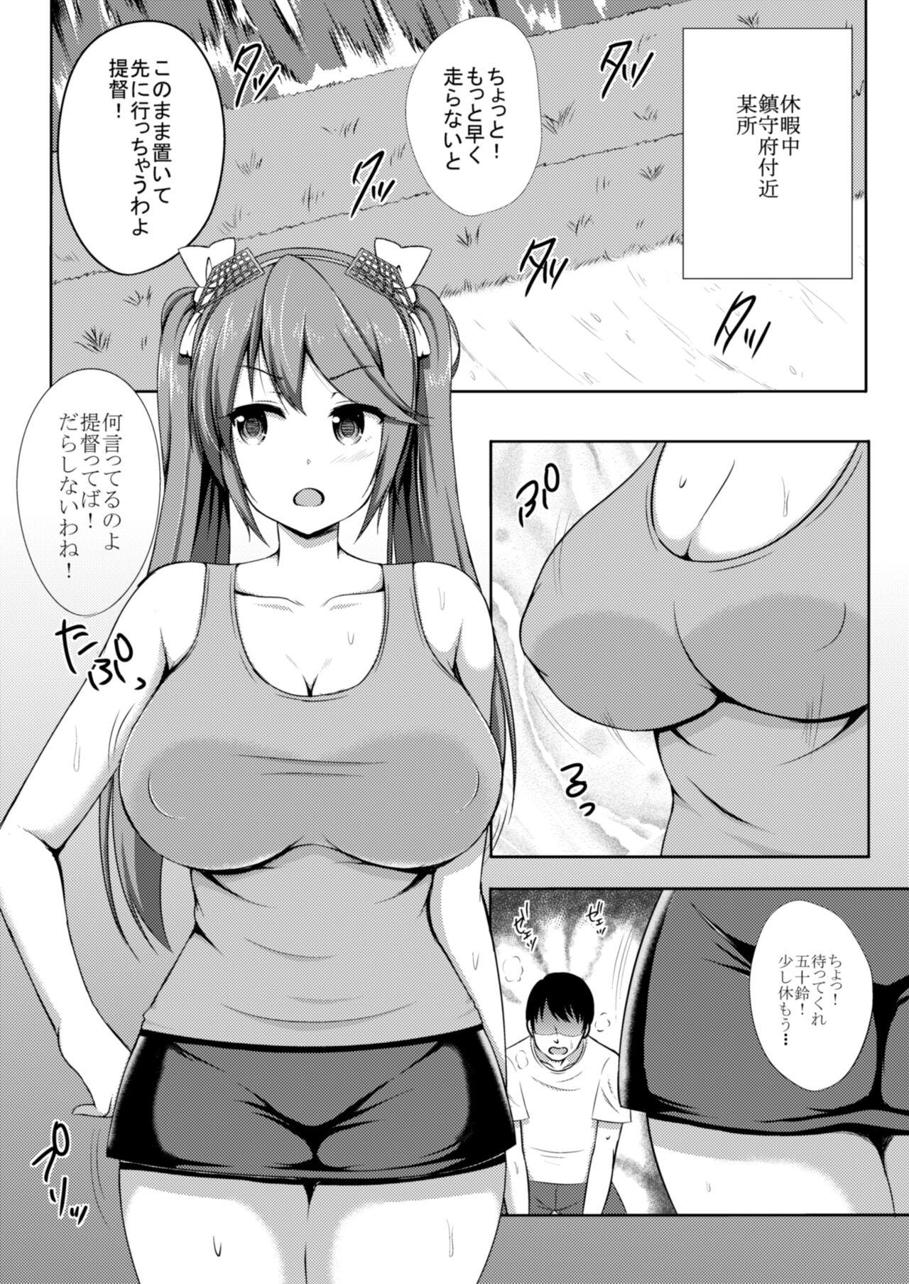 Isuzu to Yoru no Training page 2 full