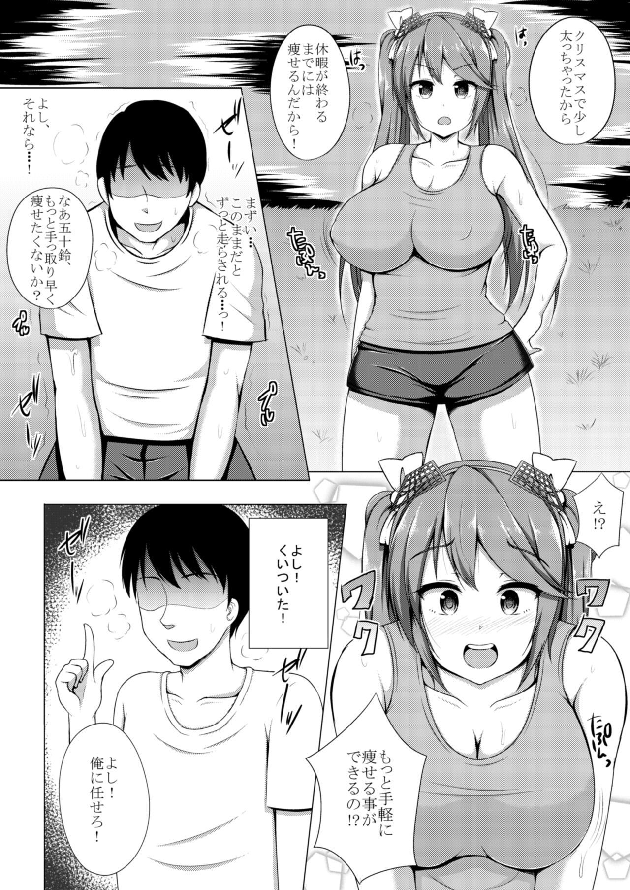 Isuzu to Yoru no Training page 3 full