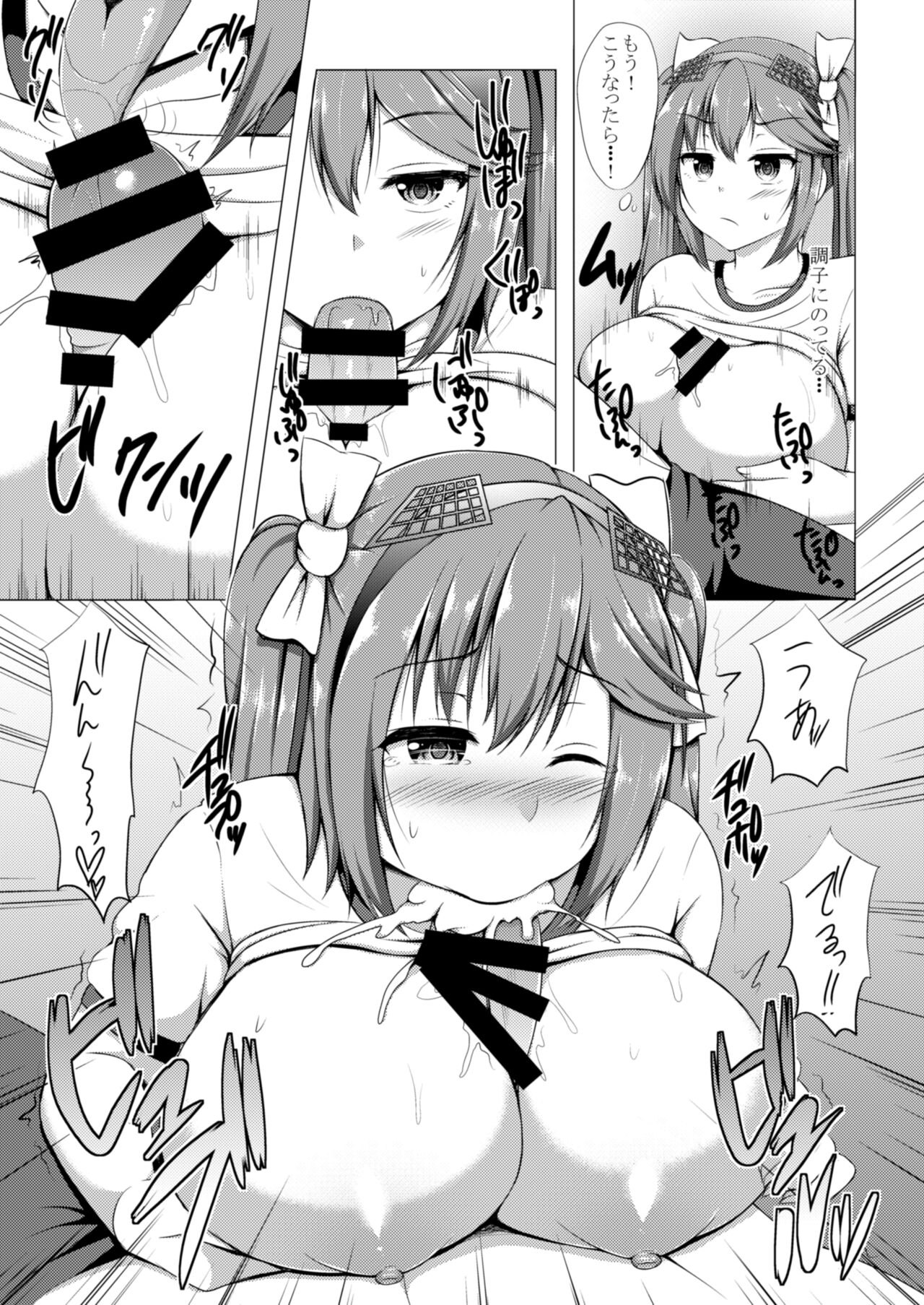 Isuzu to Yoru no Training page 8 full