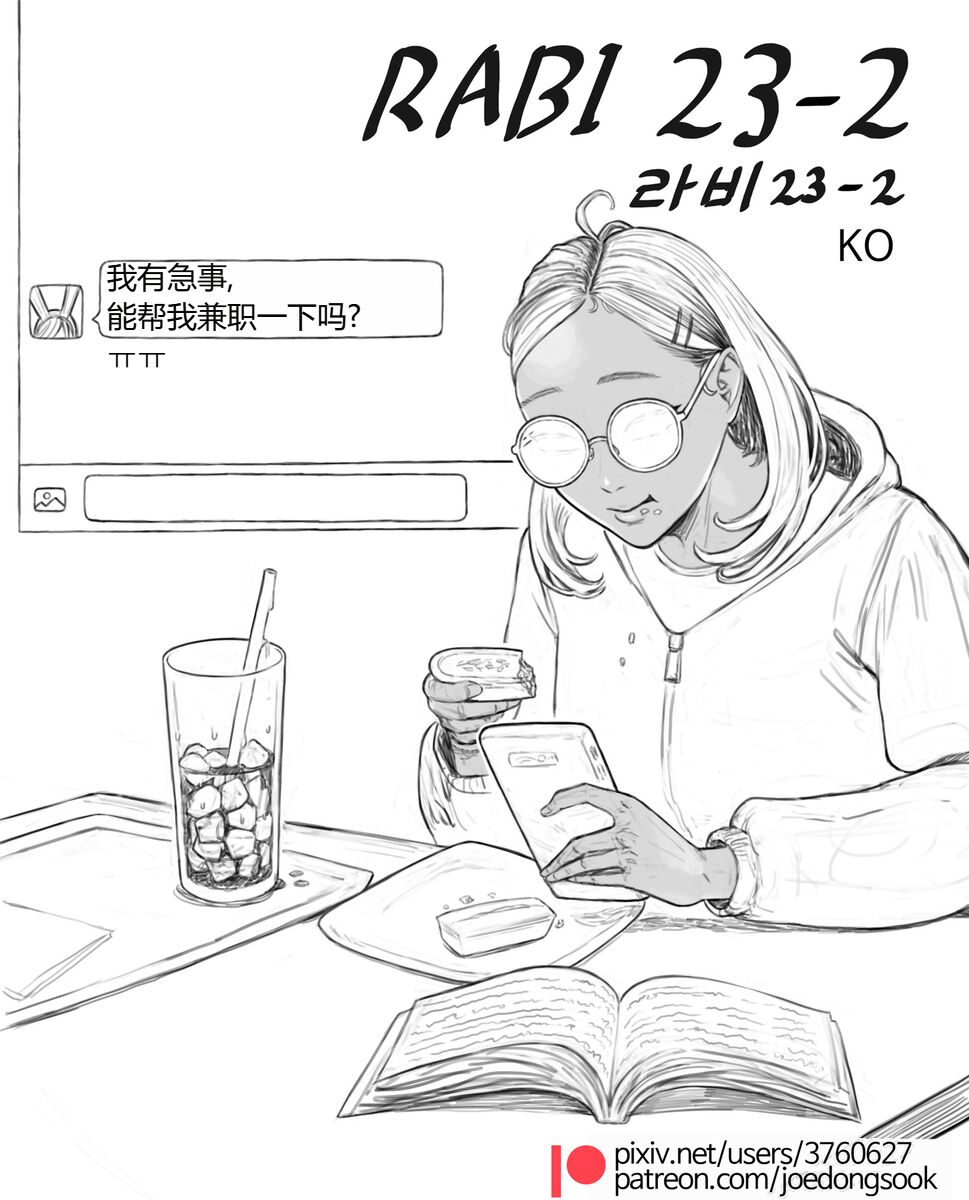 Rabi23-2 라비 page 1 full