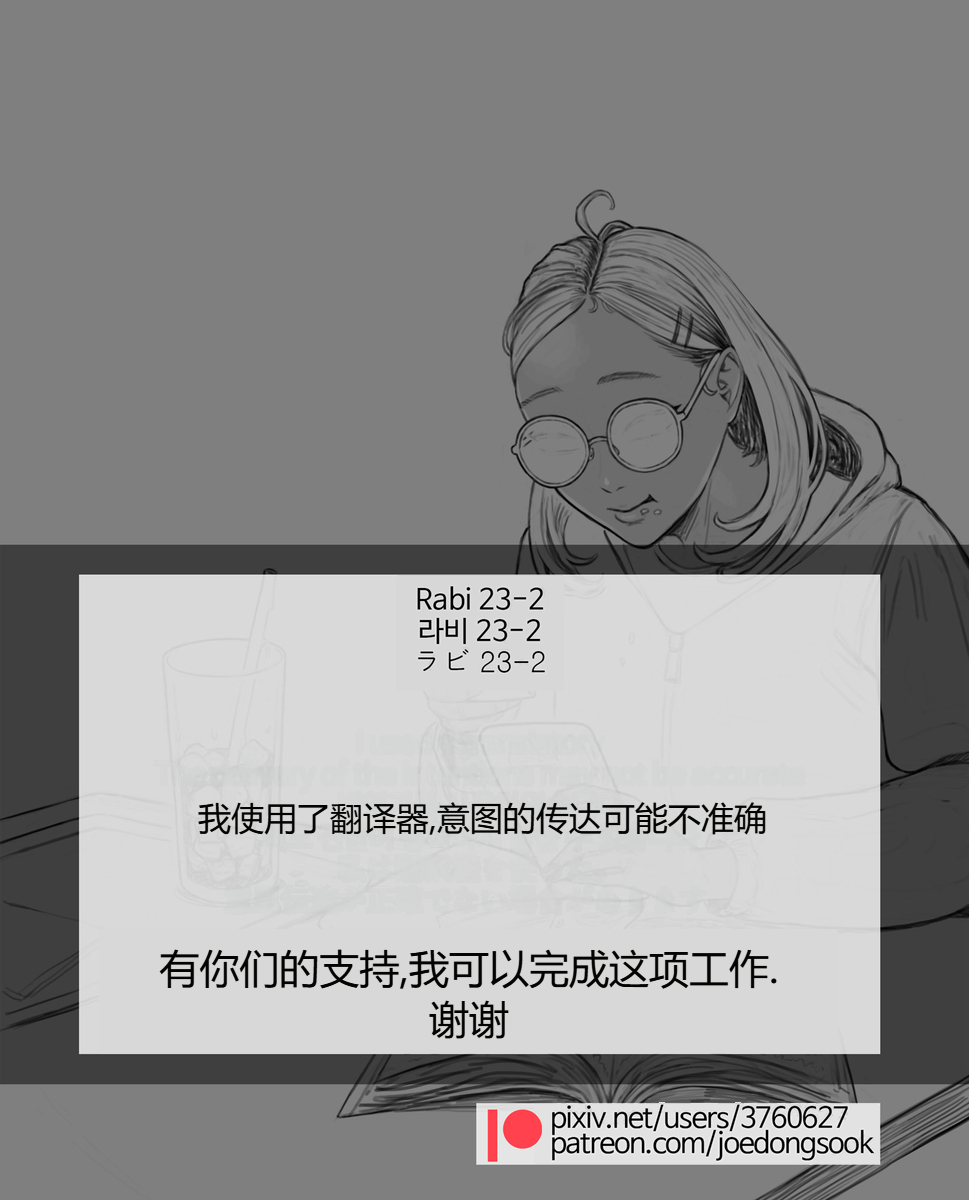 Rabi23-2 라비 page 2 full