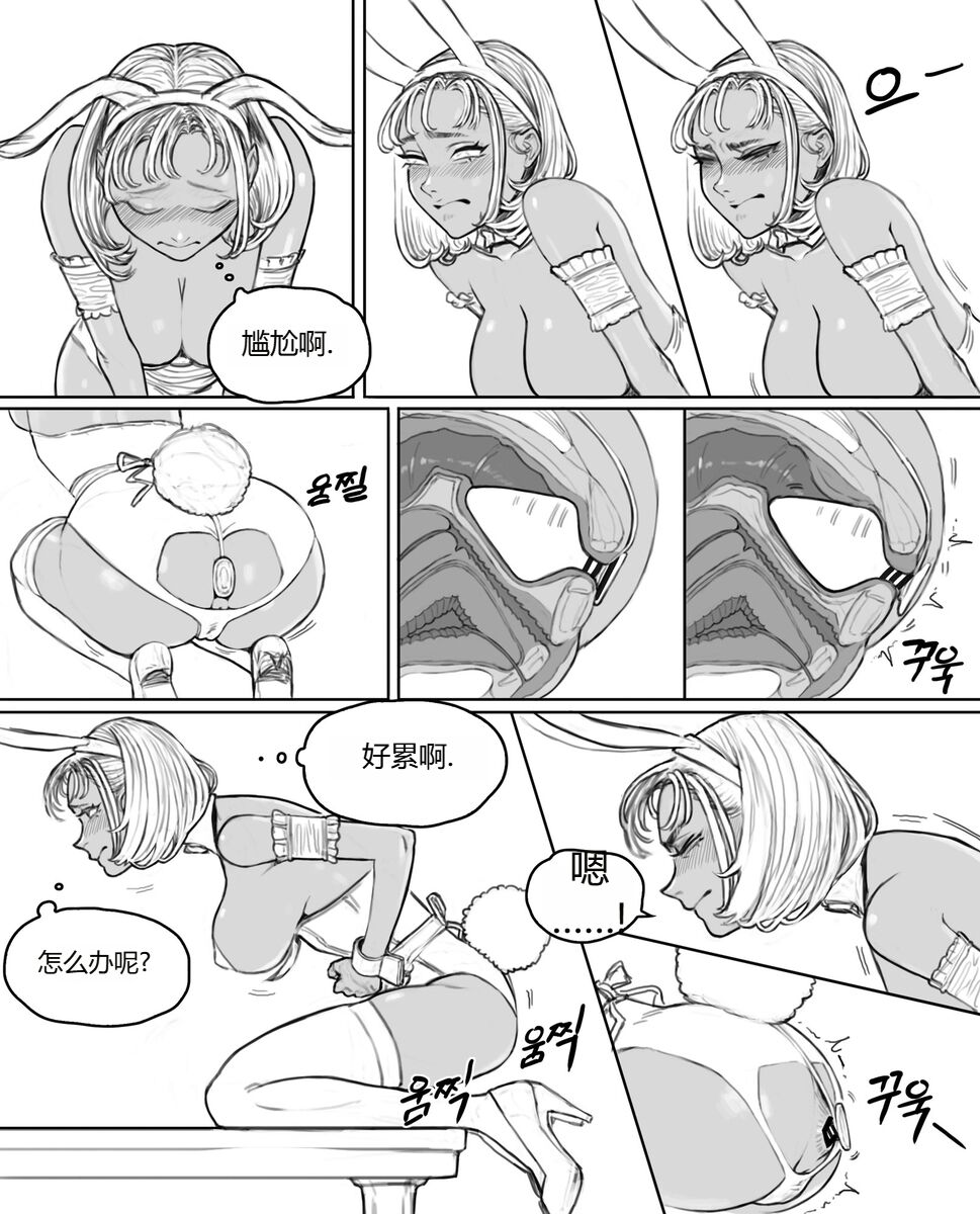 Rabi23-2 라비 page 6 full