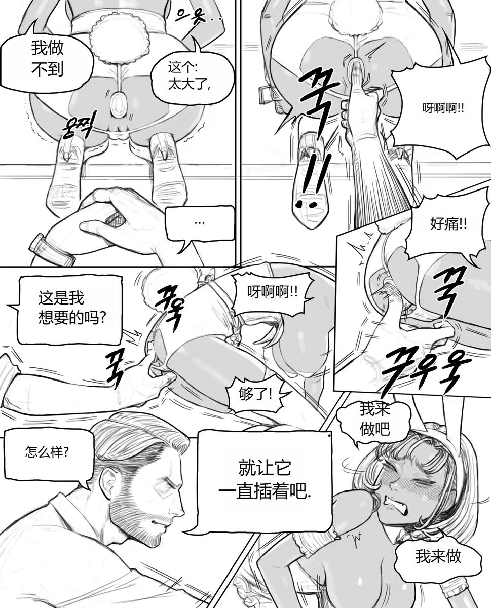 Rabi23-2 라비 page 7 full