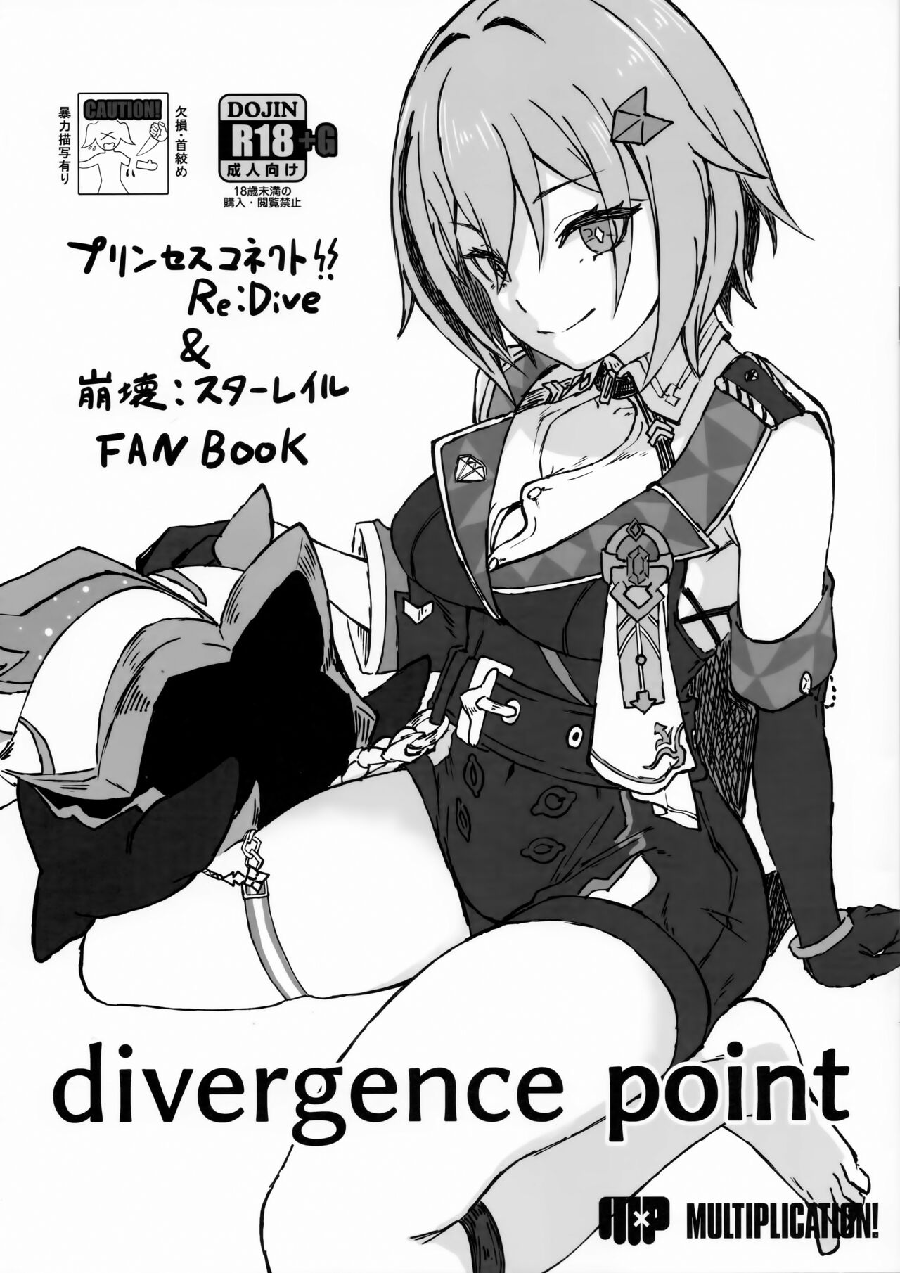 divergence point page 1 full