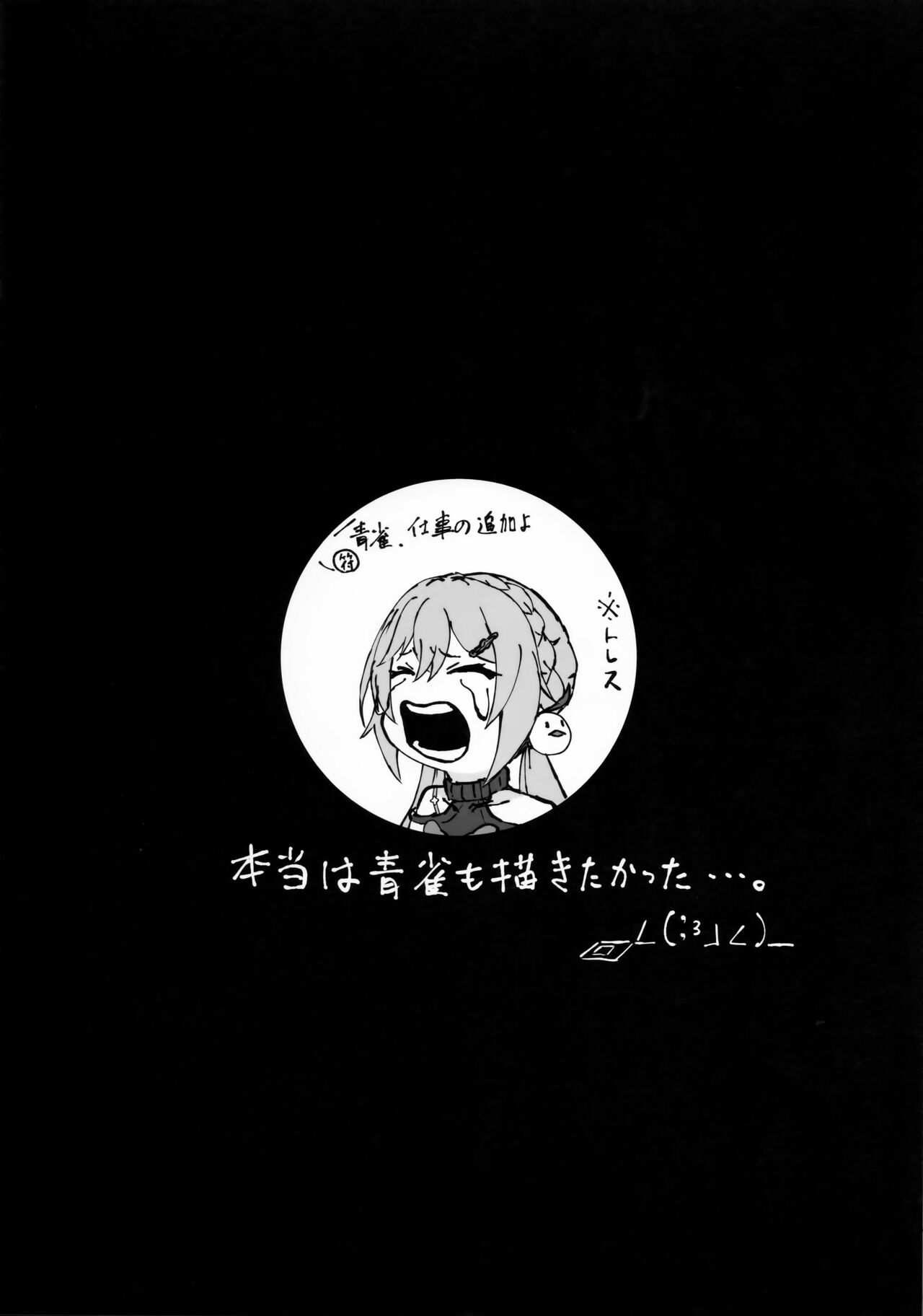 divergence point page 10 full